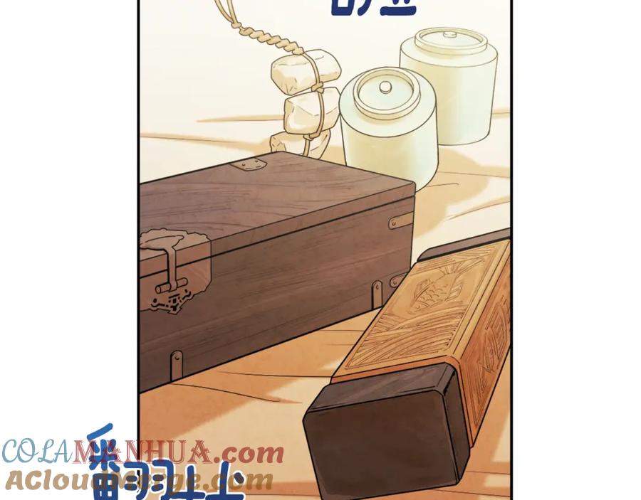 太阳的主人 - 第43话 不顾一切的保护你 - 第65张图