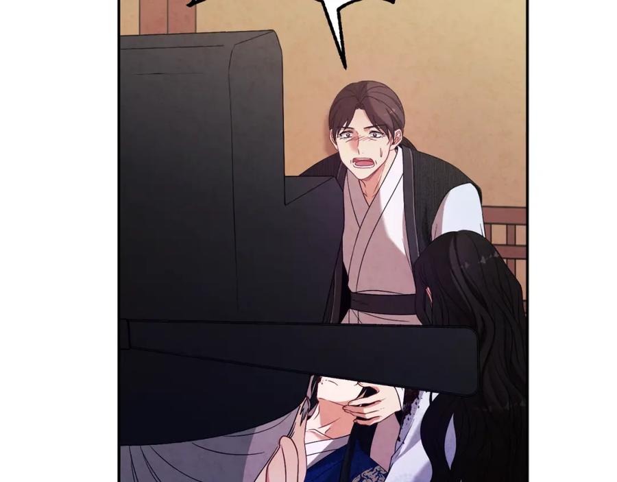 太阳的主人 - 第43话 不顾一切的保护你 - 第140张图