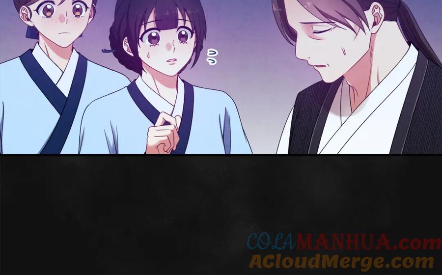 太阳的主人 - 第43话 不顾一切的保护你 - 第89张图