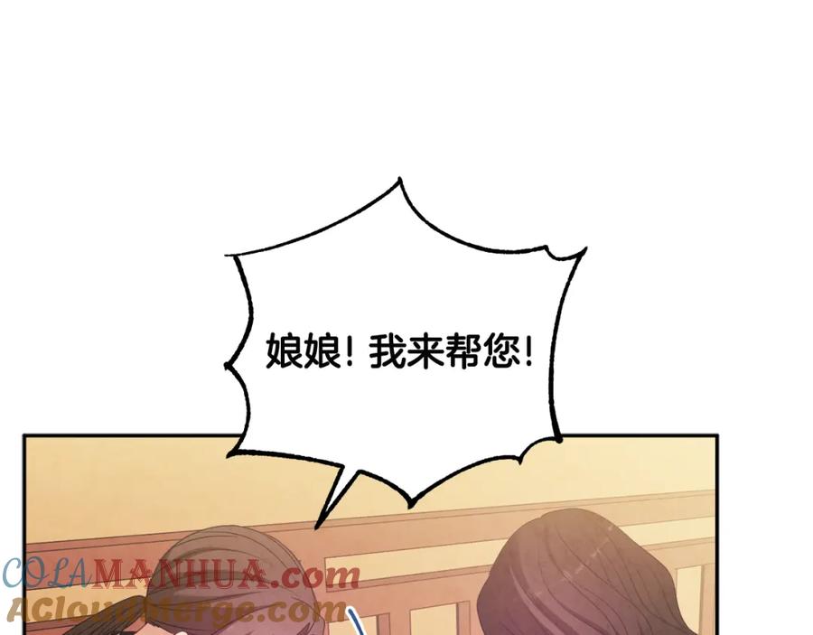 太阳的主人 - 第43话 不顾一切的保护你 - 第137张图