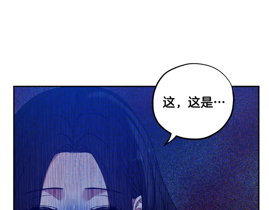 太阳的主人 - 第43话 不顾一切的保护你 - 第35张图