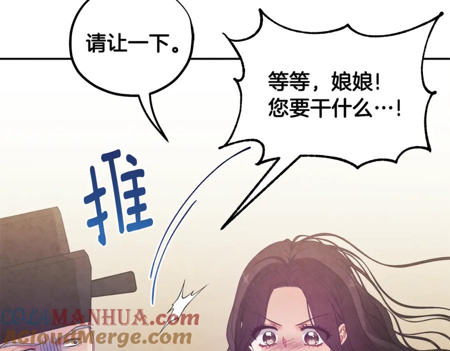 太阳的主人 - 第43话 不顾一切的保护你 - 第109张图