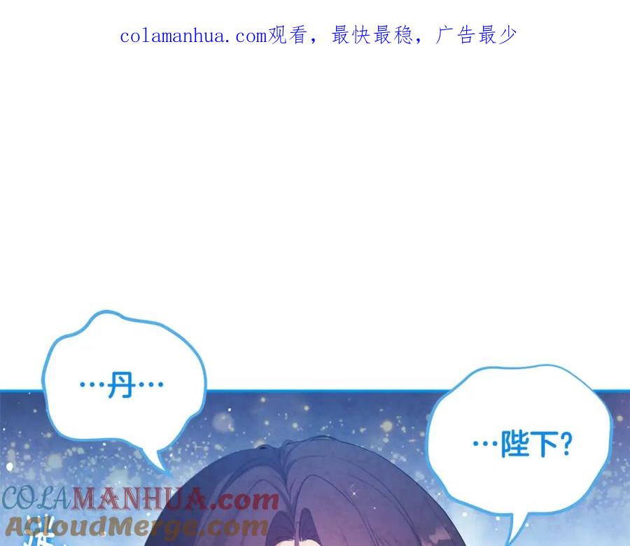 太阳的主人 - 第43话 不顾一切的保护你 - 第1张图