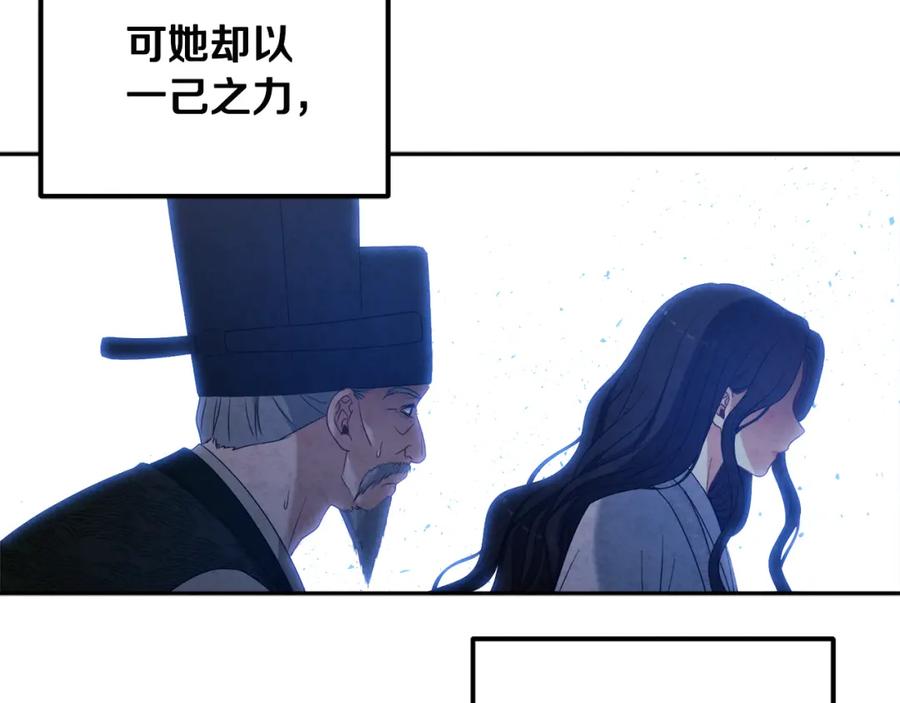 太阳的主人 - 第43话 不顾一切的保护你 - 第158张图