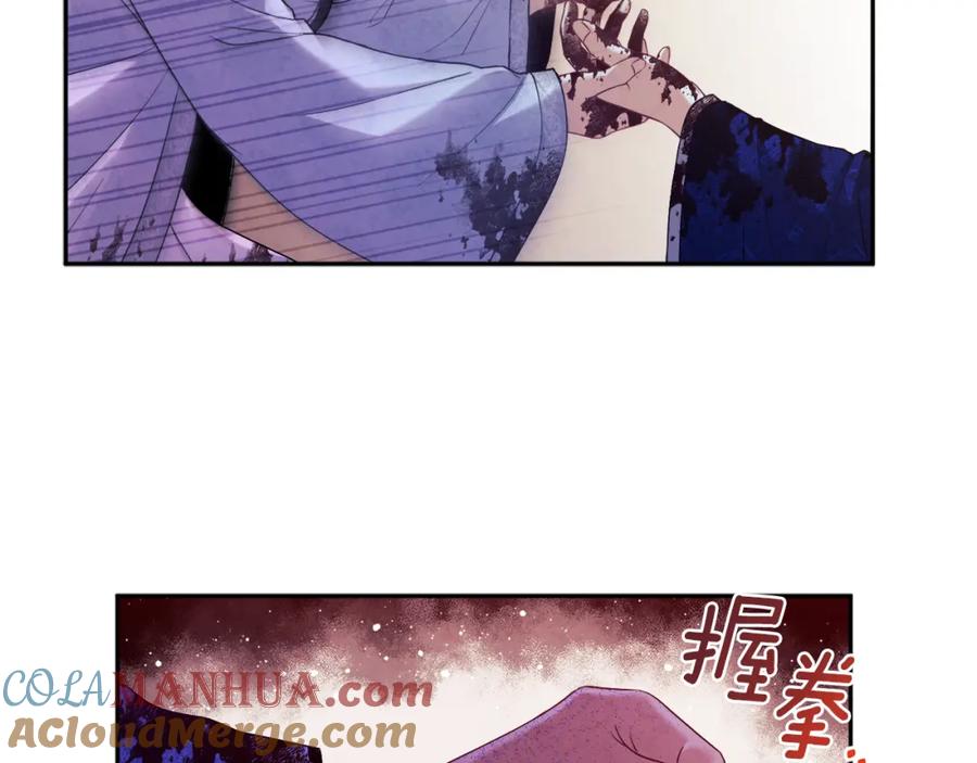 太阳的主人 - 第43话 不顾一切的保护你 - 第121张图