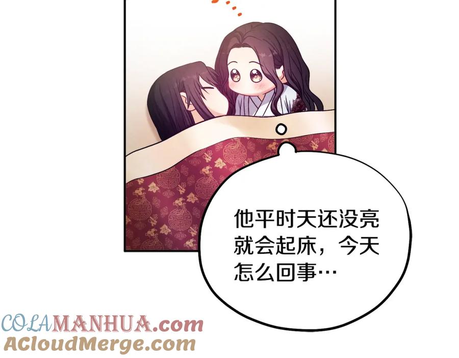 太阳的主人 - 第43话 不顾一切的保护你 - 第29张图