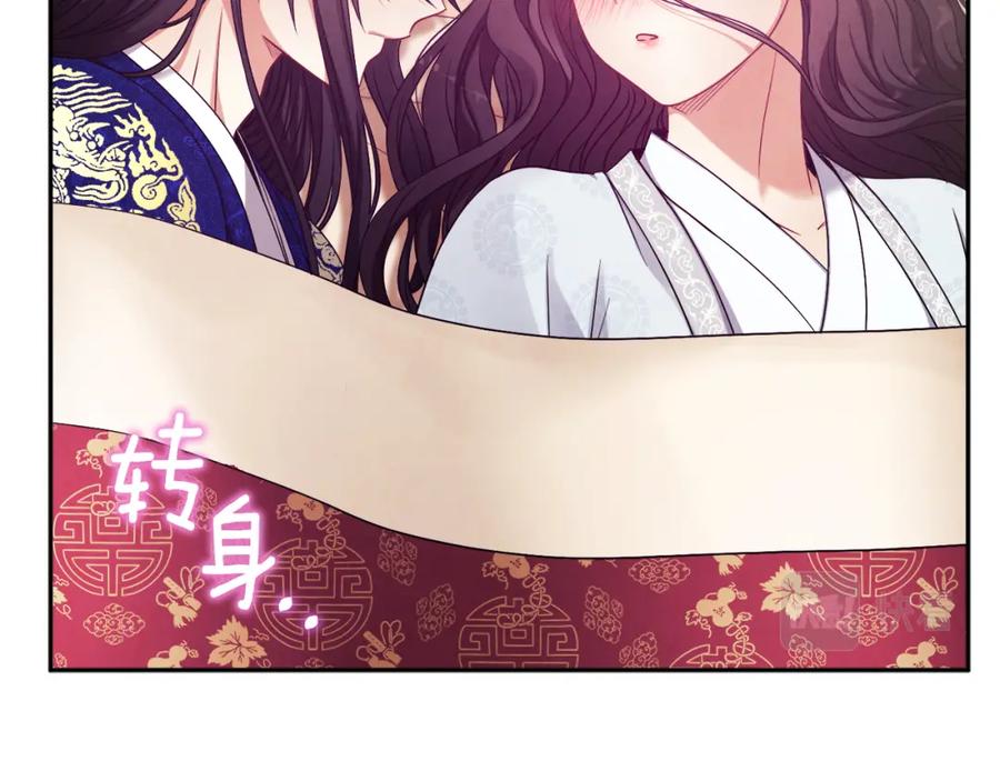 太阳的主人 - 第43话 不顾一切的保护你 - 第27张图