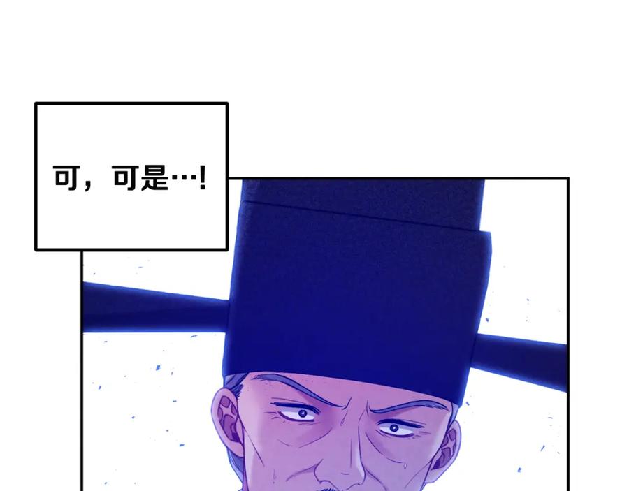 太阳的主人 - 第43话 不顾一切的保护你 - 第150张图