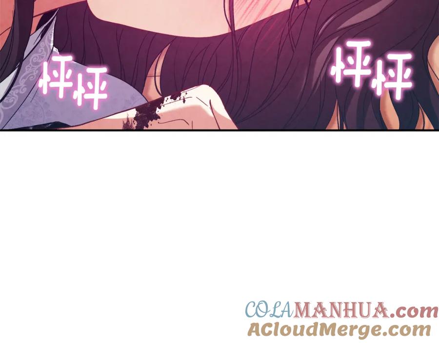 太阳的主人 - 第43话 不顾一切的保护你 - 第25张图