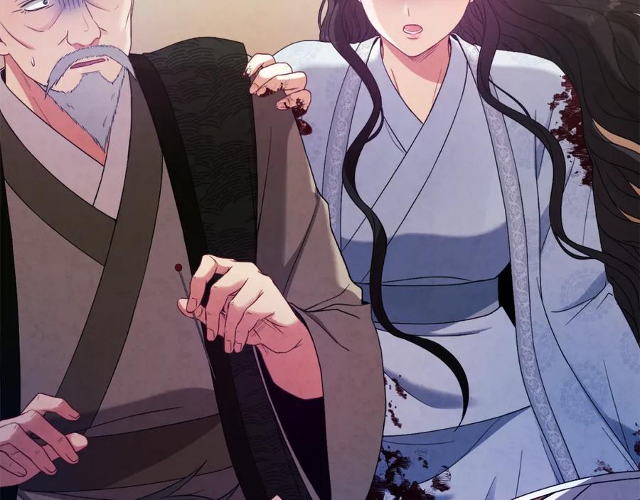 太阳的主人 - 第43话 不顾一切的保护你 - 第110张图