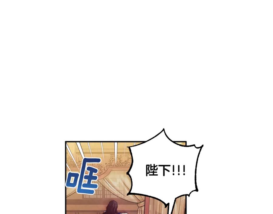 太阳的主人 - 第43话 不顾一切的保护你 - 第46张图