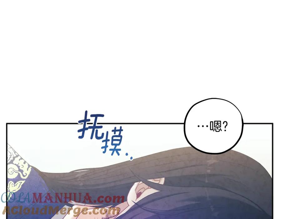 太阳的主人 - 第43话 不顾一切的保护你 - 第33张图