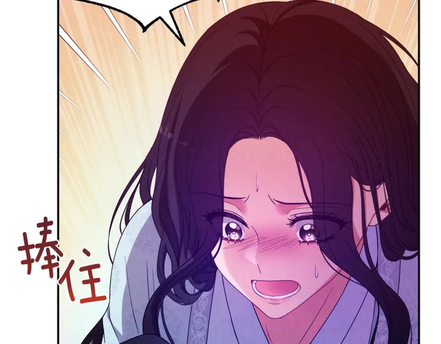 太阳的主人 - 第43话 不顾一切的保护你 - 第134张图