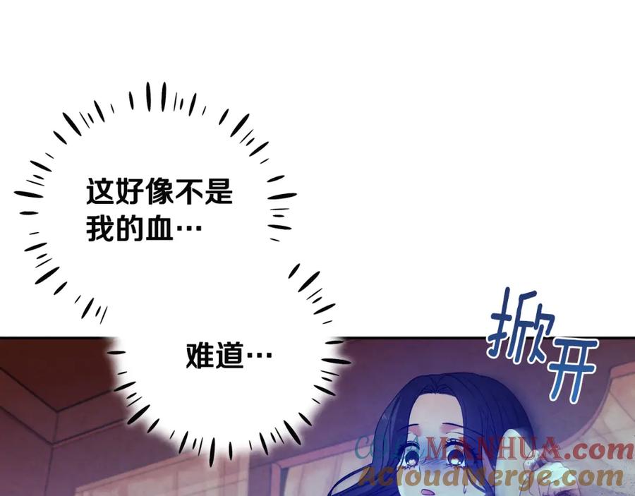 太阳的主人 - 第43话 不顾一切的保护你 - 第41张图