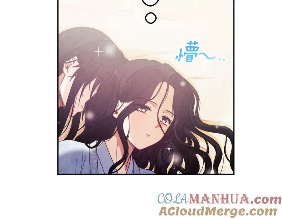 太阳的主人 - 第43话 不顾一切的保护你 - 第17张图