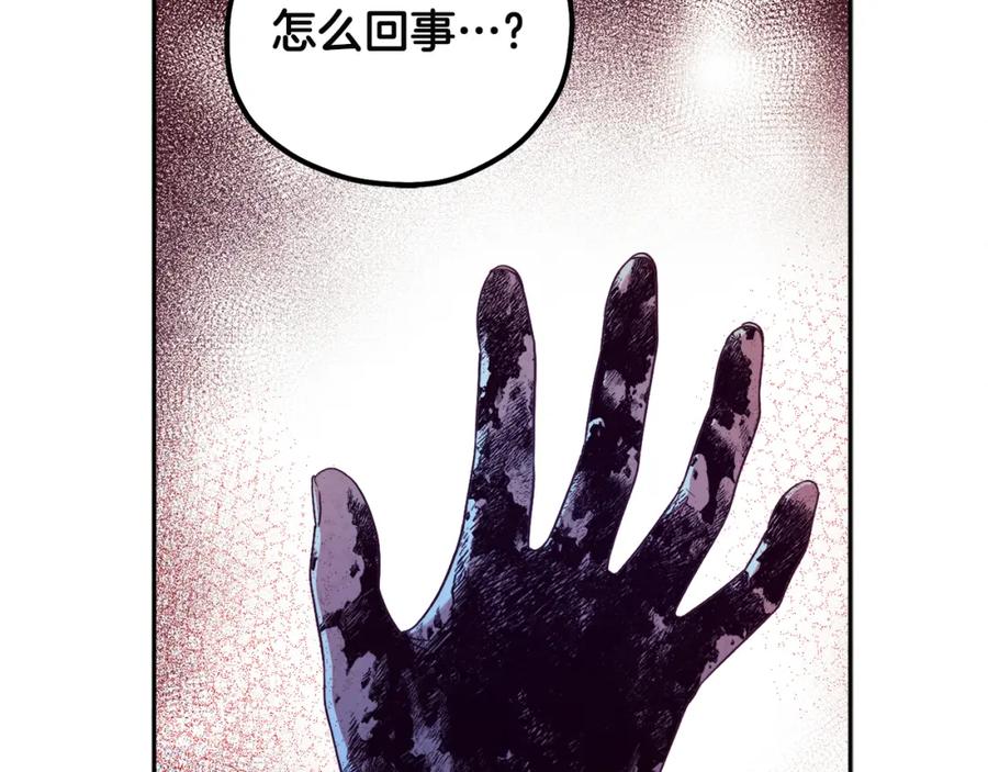 太阳的主人 - 第43话 不顾一切的保护你 - 第38张图