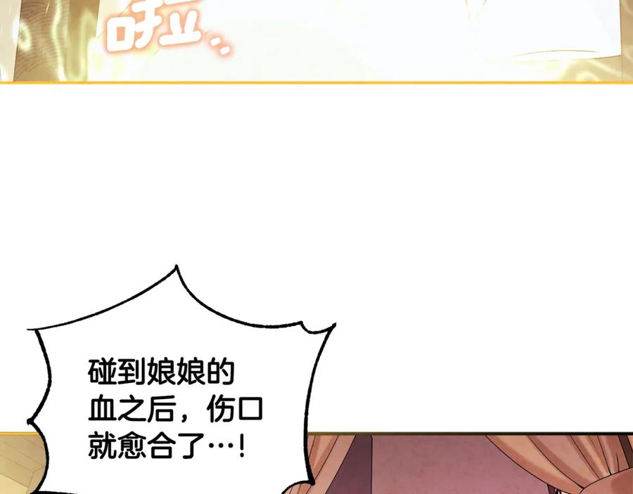 太阳的主人 - 第43话 不顾一切的保护你 - 第128张图