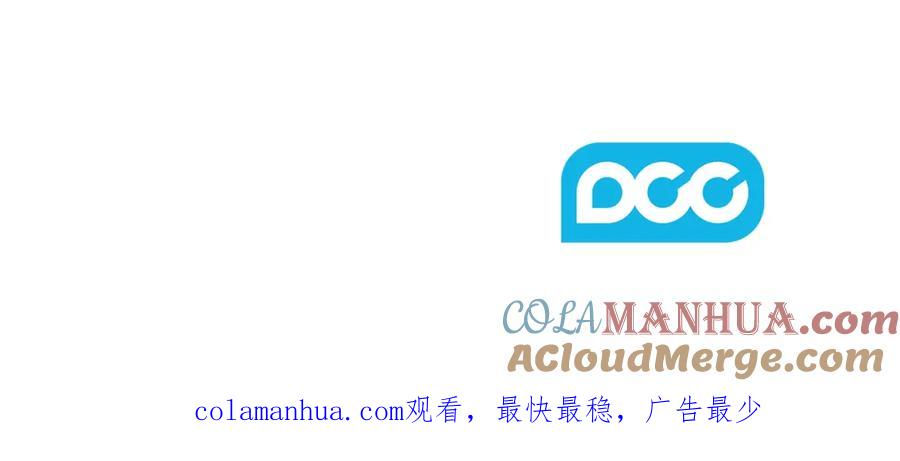 太阳的主人 - 第43话 不顾一切的保护你 - 第165张图