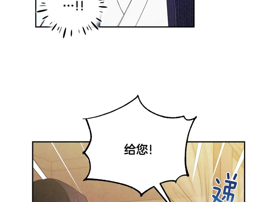 太阳的主人 - 第43话 不顾一切的保护你 - 第106张图