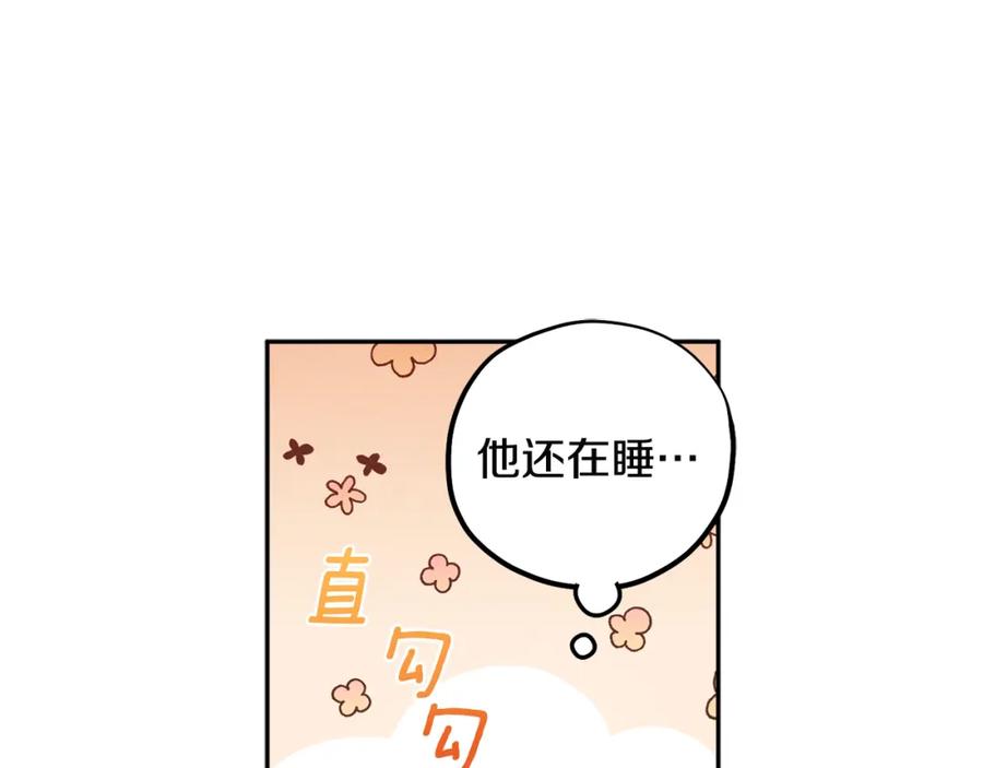 太阳的主人 - 第43话 不顾一切的保护你 - 第28张图