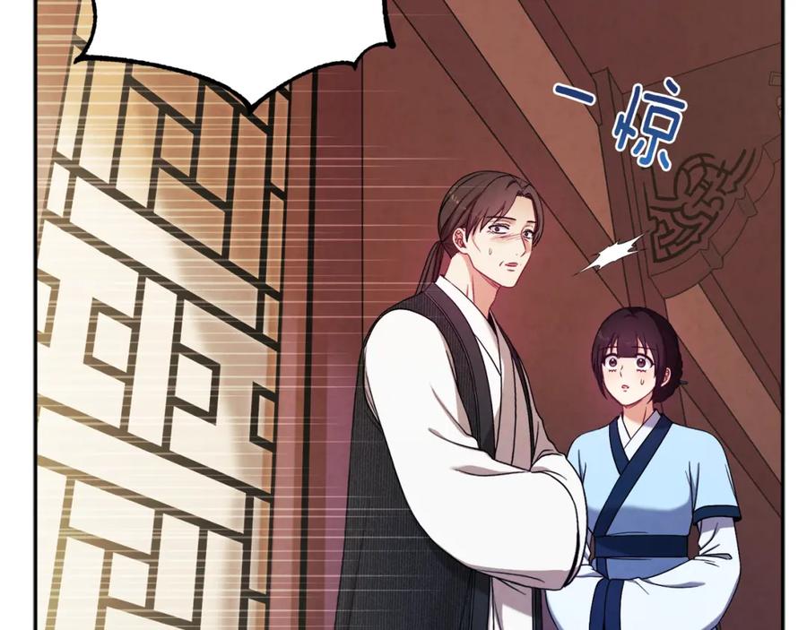 太阳的主人 - 第43话 不顾一切的保护你 - 第44张图