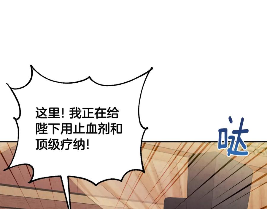 太阳的主人 - 第43话 不顾一切的保护你 - 第62张图