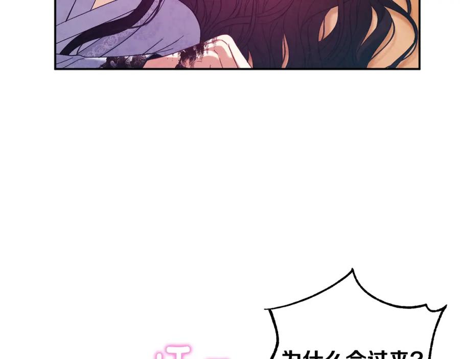 太阳的主人 - 第43话 不顾一切的保护你 - 第23张图