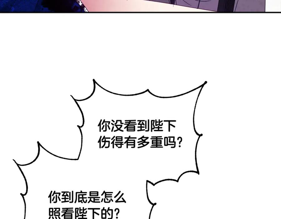 太阳的主人 - 第43话 不顾一切的保护你 - 第68张图