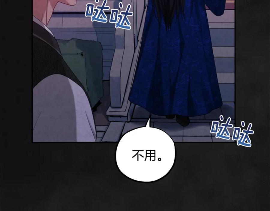 太阳的主人 - 第43话 不顾一切的保护你 - 第79张图