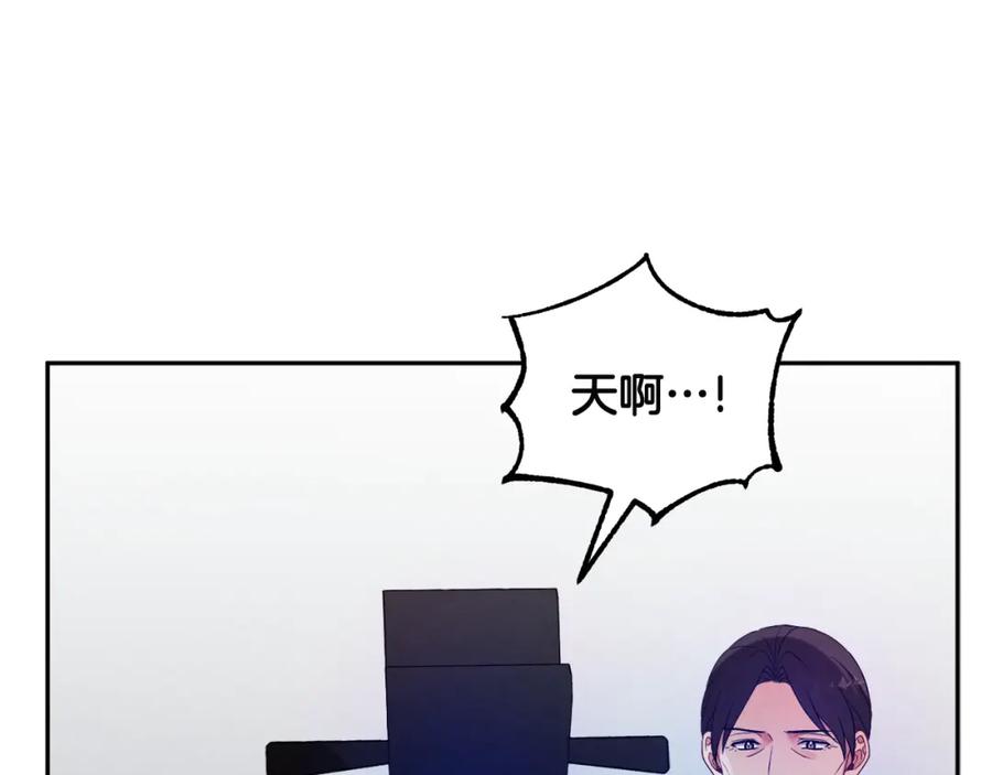 太阳的主人 - 第43话 不顾一切的保护你 - 第114张图