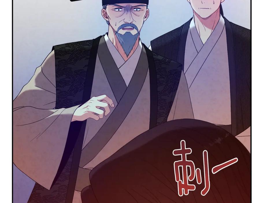 太阳的主人 - 第43话 不顾一切的保护你 - 第115张图