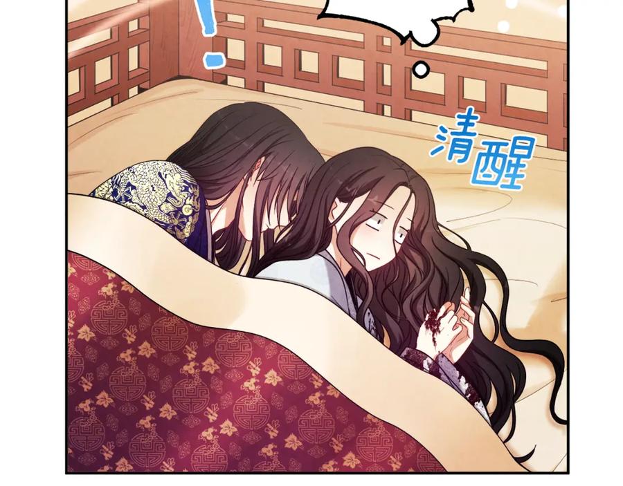 太阳的主人 - 第43话 不顾一切的保护你 - 第19张图