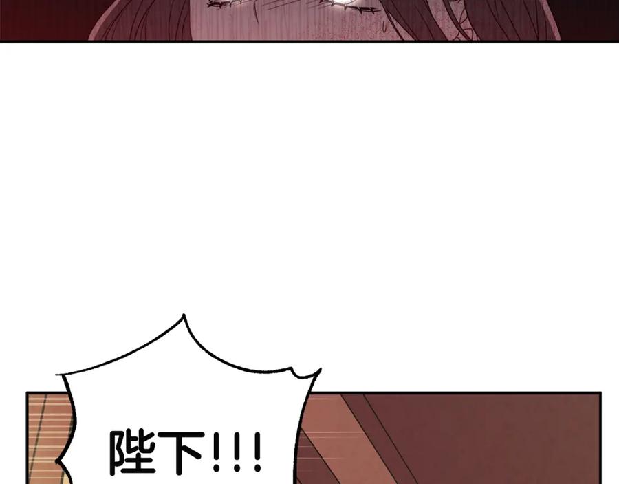 太阳的主人 - 第43话 不顾一切的保护你 - 第43张图