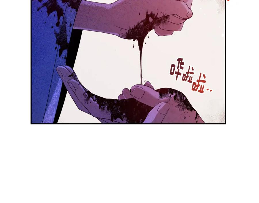 太阳的主人 - 第43话 不顾一切的保护你 - 第122张图