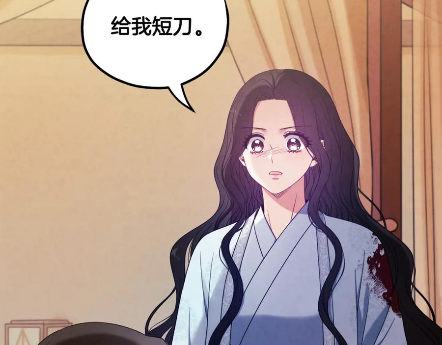 太阳的主人 - 第43话 不顾一切的保护你 - 第102张图