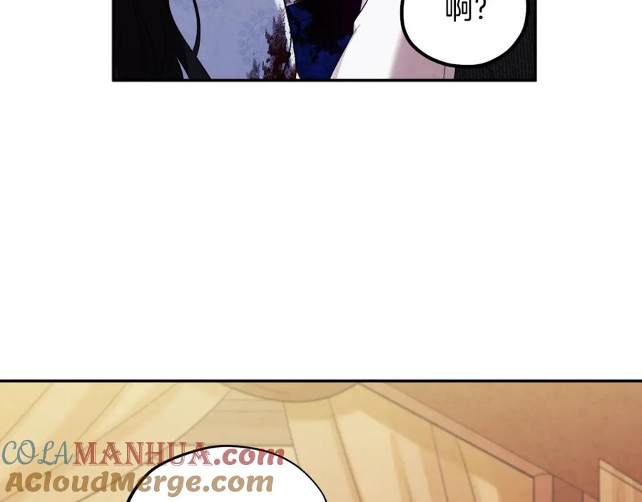 太阳的主人 - 第43话 不顾一切的保护你 - 第101张图