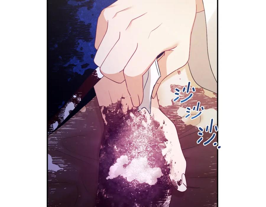 太阳的主人 - 第43话 不顾一切的保护你 - 第58张图