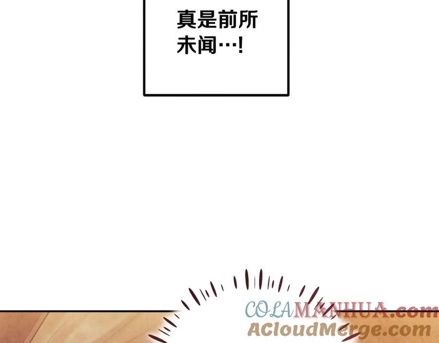 太阳的主人 - 第43话 不顾一切的保护你 - 第161张图