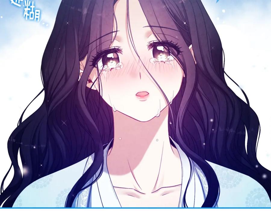 太阳的主人 - 第43话 不顾一切的保护你 - 第2张图