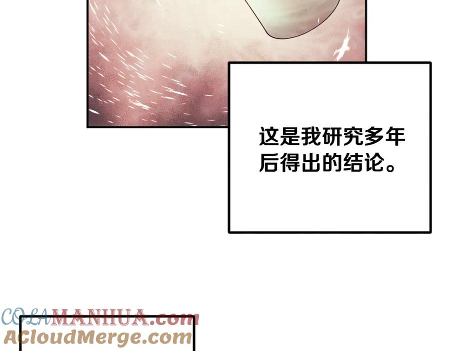 太阳的主人 - 第43话 不顾一切的保护你 - 第157张图