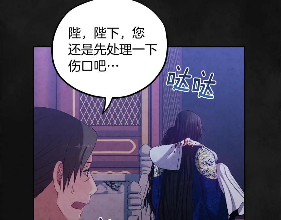 太阳的主人 - 第43话 不顾一切的保护你 - 第78张图