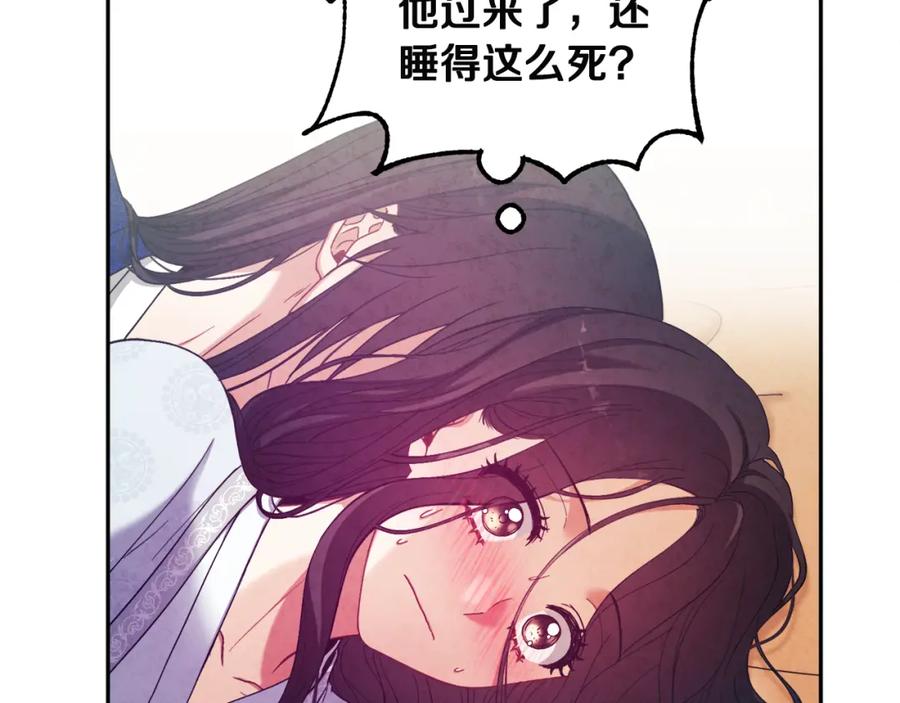 太阳的主人 - 第43话 不顾一切的保护你 - 第22张图