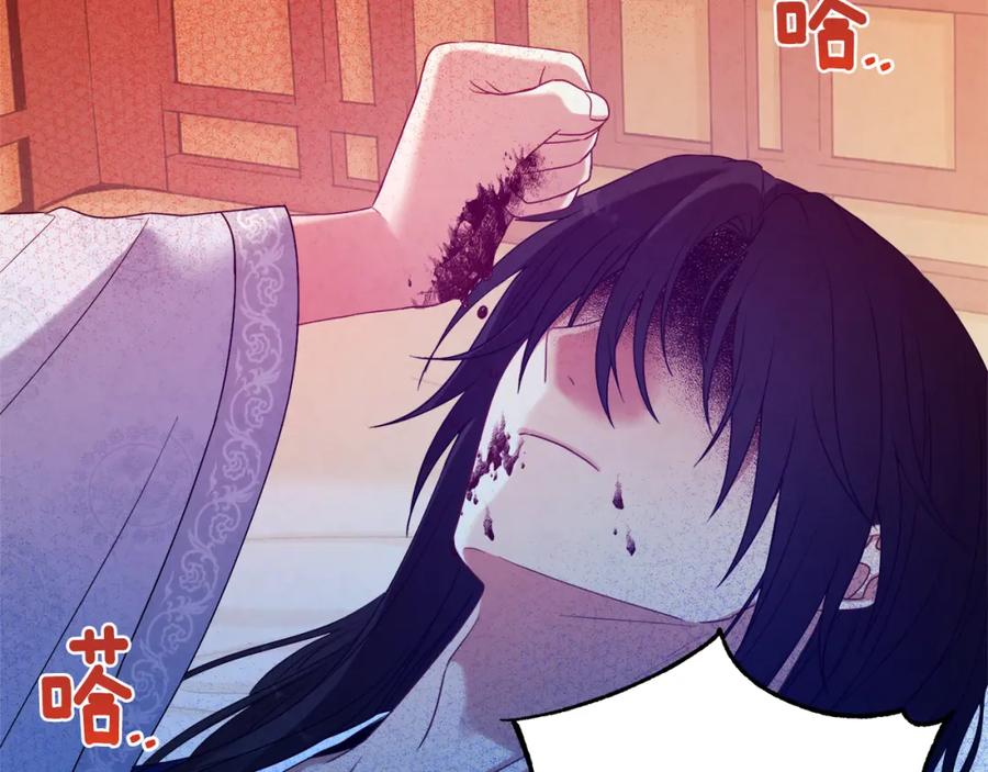 太阳的主人 - 第43话 不顾一切的保护你 - 第132张图