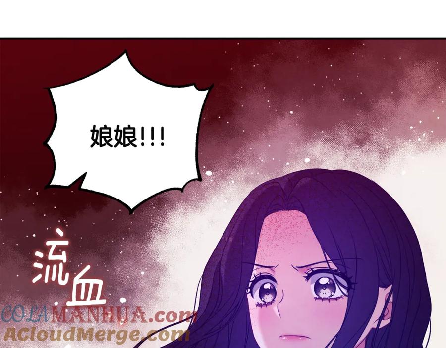 太阳的主人 - 第43话 不顾一切的保护你 - 第117张图