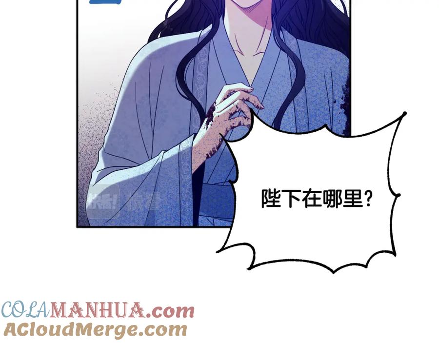 太阳的主人 - 第43话 不顾一切的保护你 - 第61张图