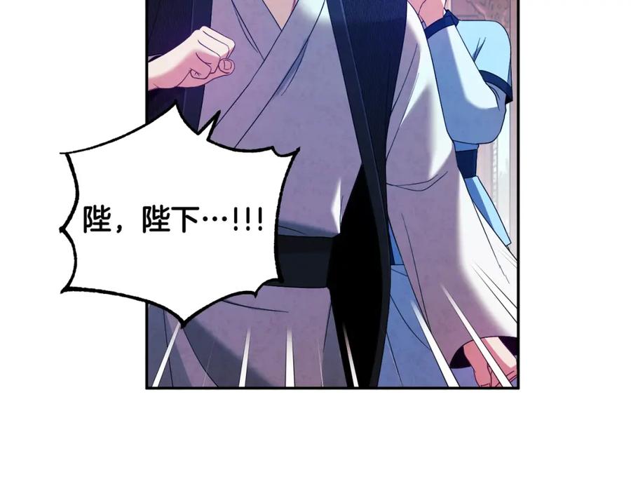 太阳的主人 - 第43话 不顾一切的保护你 - 第51张图