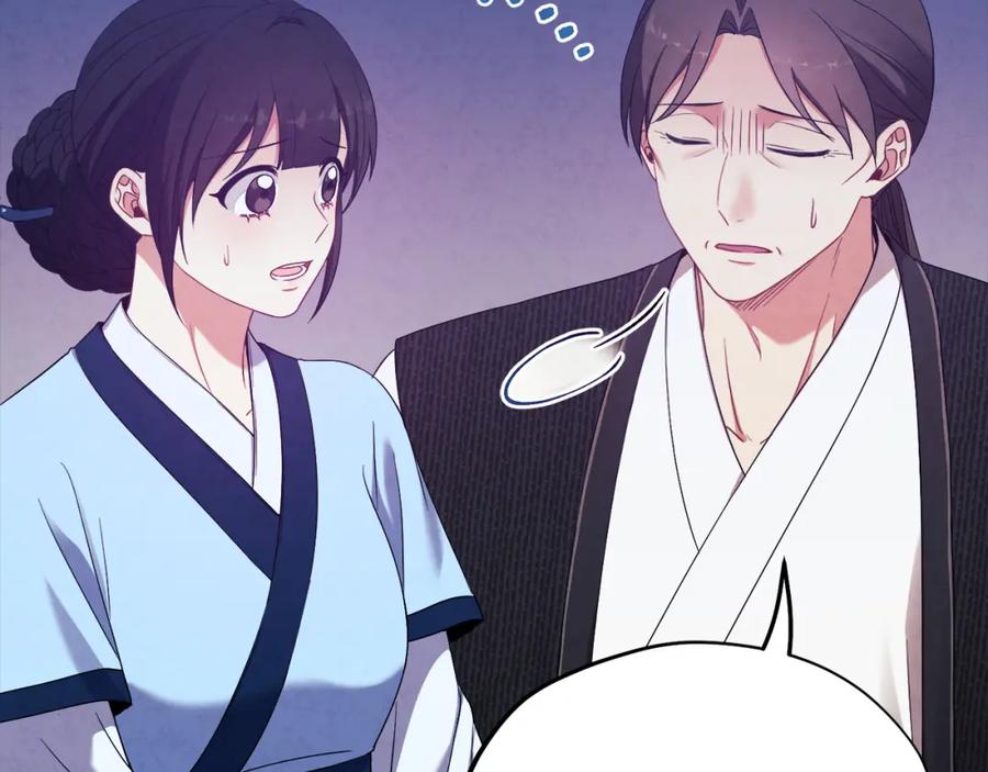 太阳的主人 - 第43话 不顾一切的保护你 - 第84张图