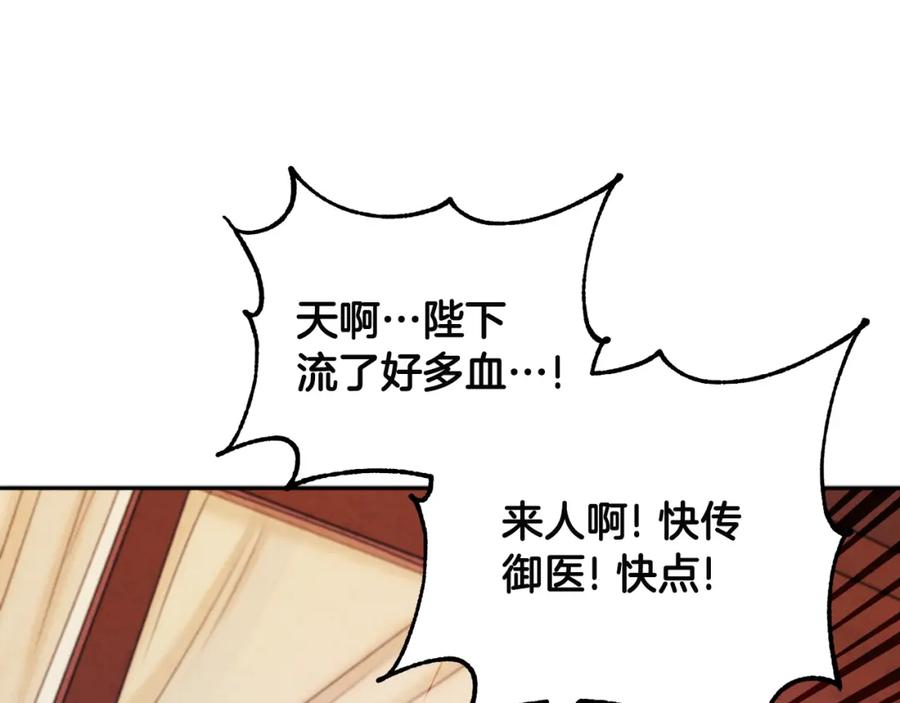 太阳的主人 - 第43话 不顾一切的保护你 - 第52张图