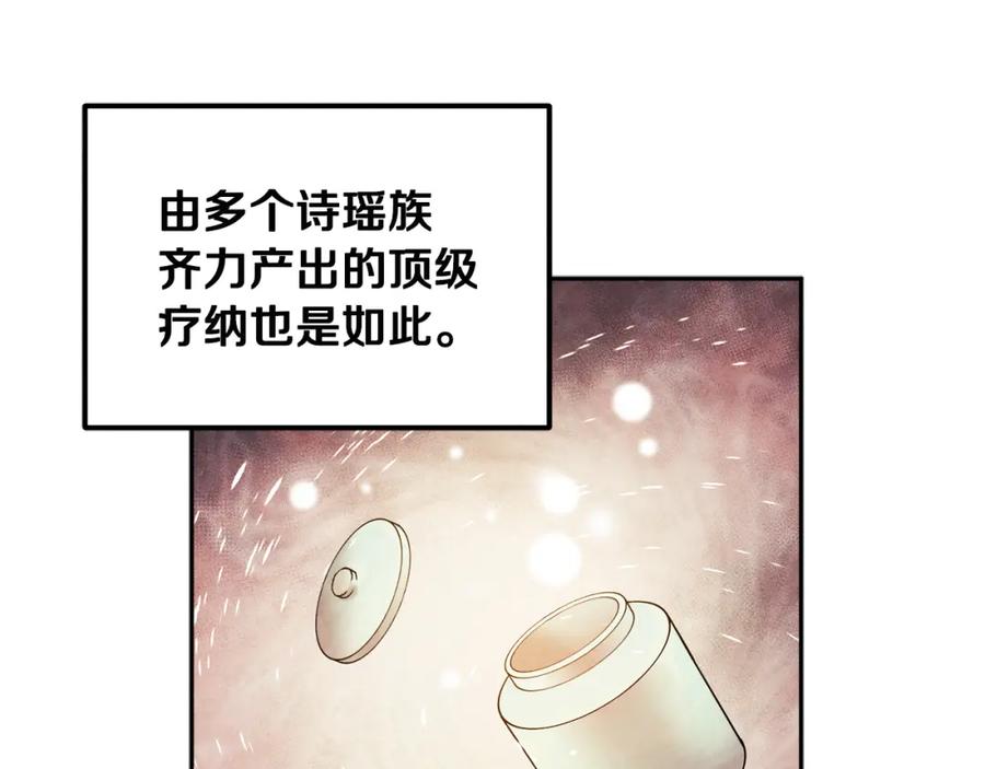 太阳的主人 - 第43话 不顾一切的保护你 - 第156张图