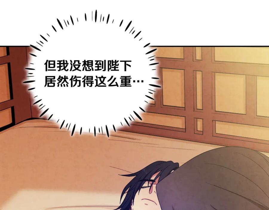 太阳的主人 - 第43话 不顾一切的保护你 - 第95张图